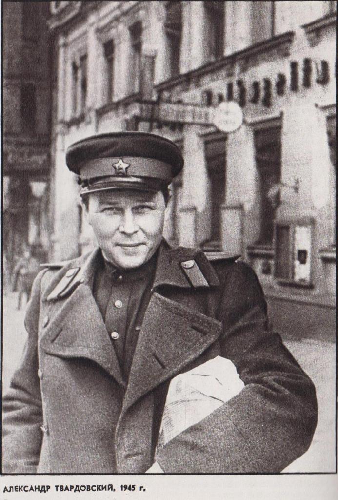 А. Твардовский. Восточная Пруссия, 1945 г.