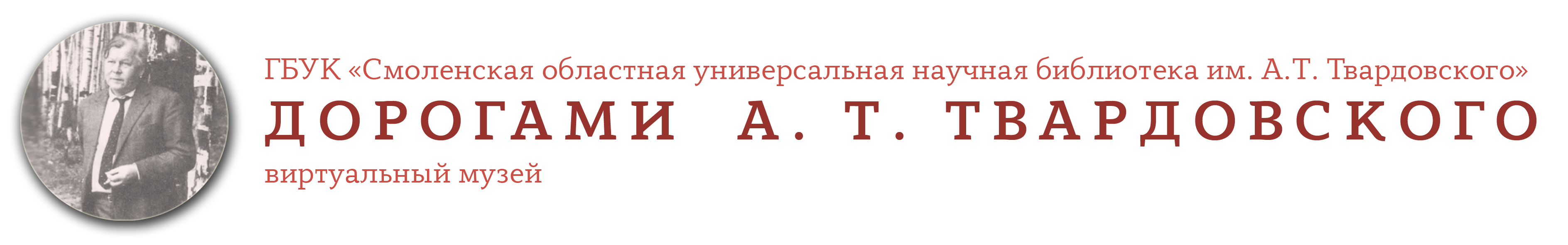 Главная