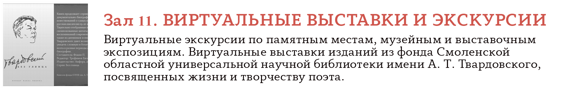 зал11