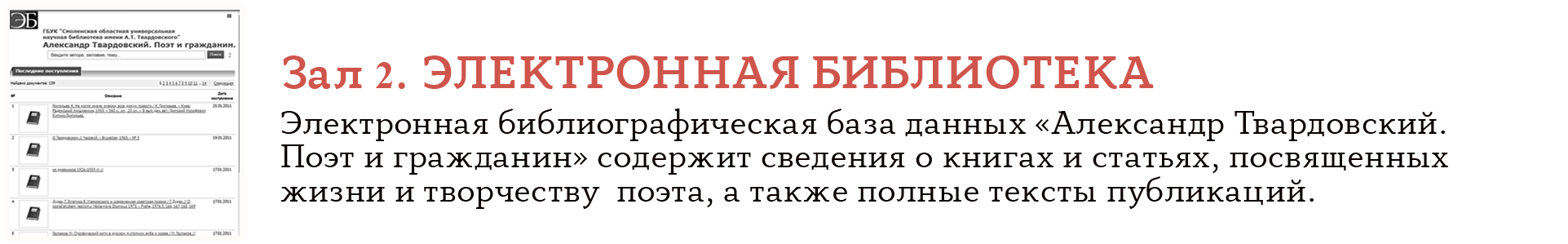 зал2