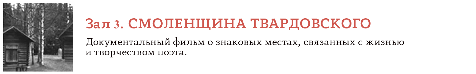 зал3