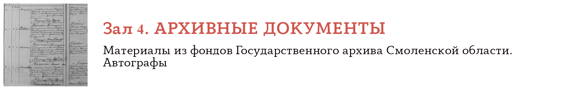 зал4