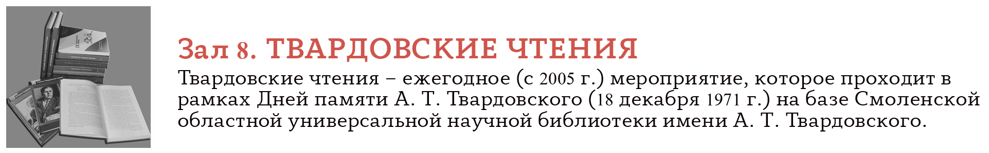 зал8