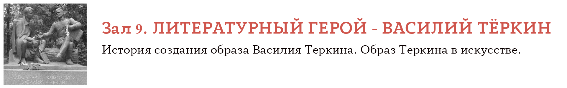 зал9