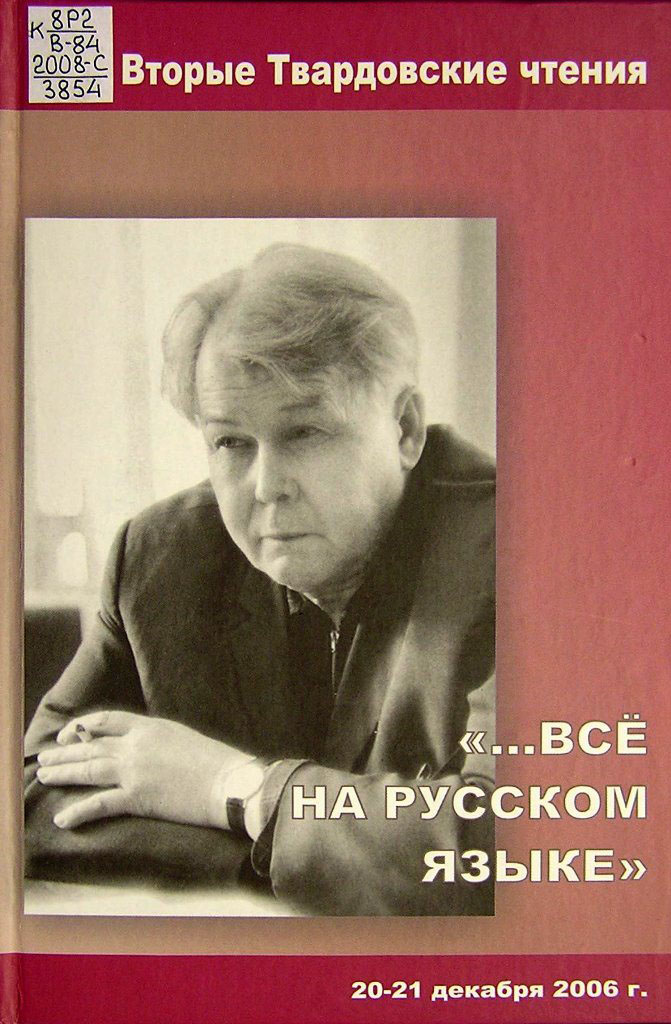 всё на русском языке