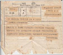 Телеграмма А. Т. Твардовскому от фронтовых друзей