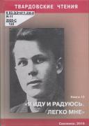Я иду и радуюсь, легко мне
