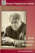 всё на русском языке