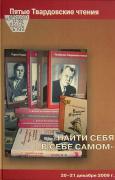 Найти себя в себе самом