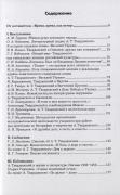 Время, время, как ветер 