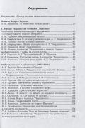 Между своими связь жива