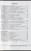 по праву памяти живой содержание
